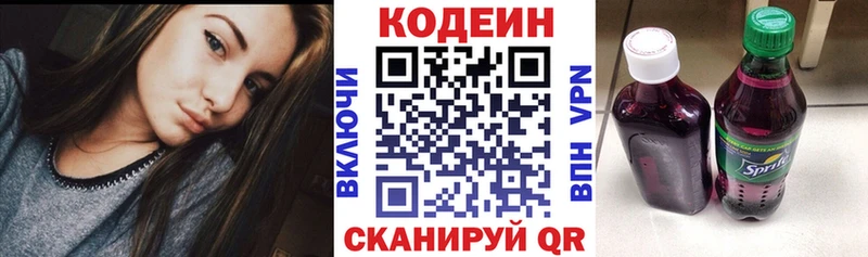 нарко площадка официальный сайт  Пудож  Кодеин Purple Drank 