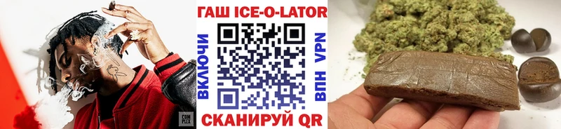 Гашиш Ice-O-Lator  где можно купить наркотик  Пудож 