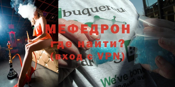 мефедрон Осташков